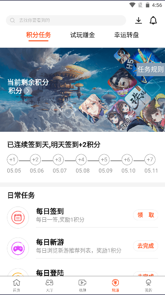 游遥游戏盒子手机版