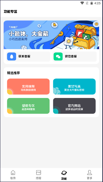 综安资源社APP客户端