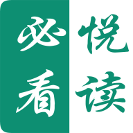 必看悦读app下载2023最新版本
