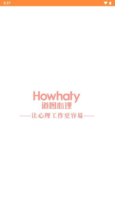 心学通学生端app