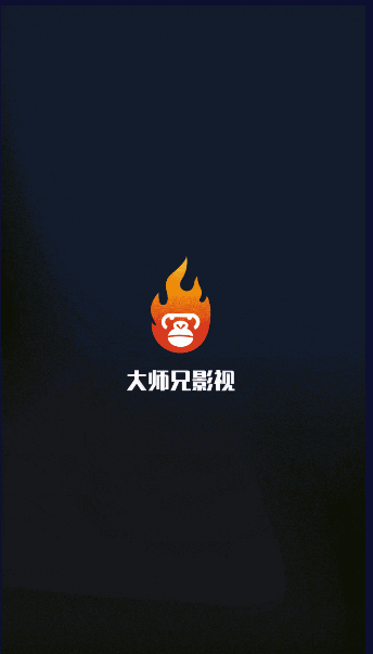 大师兄影视app纯净去广告版