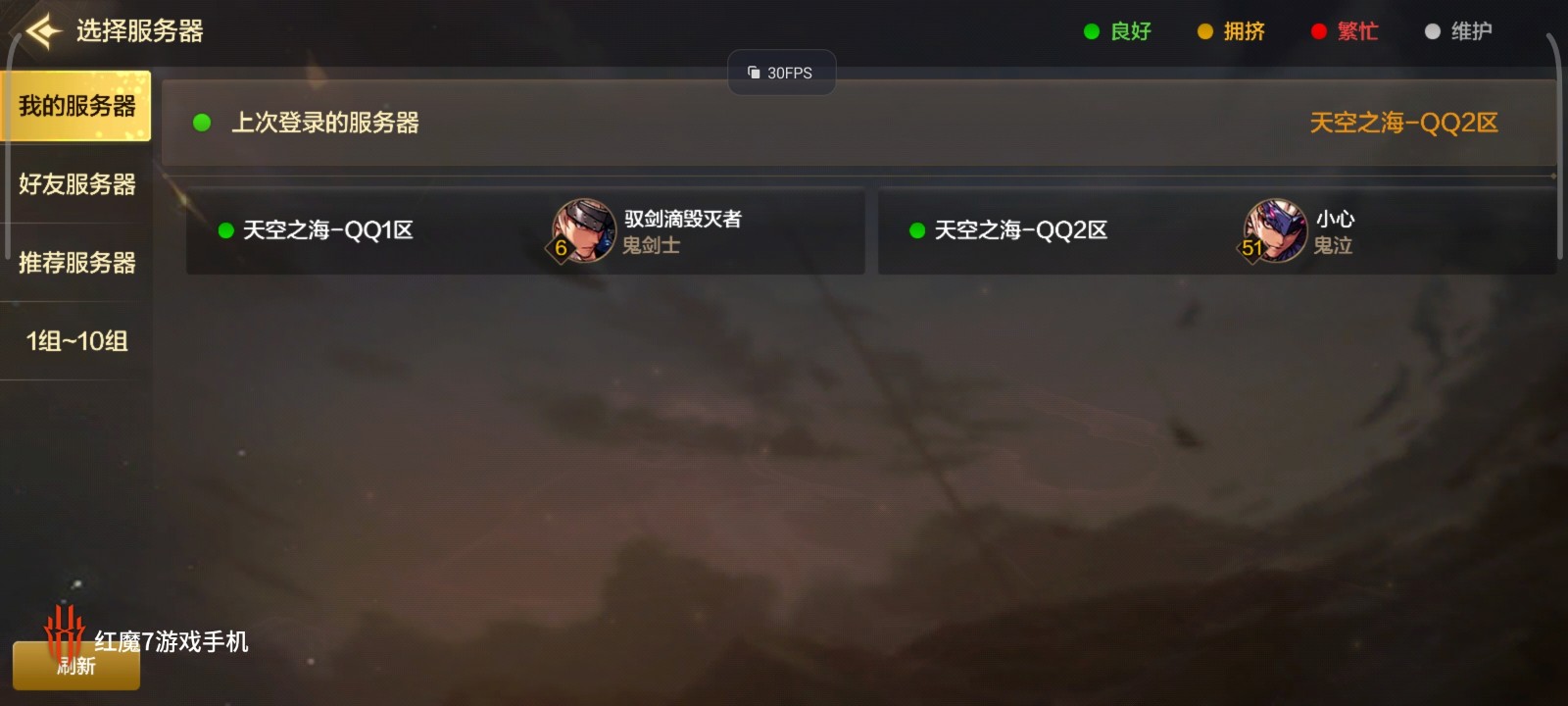 地下城与勇士创新世纪国服公测版下载