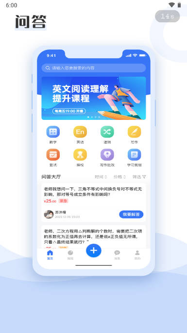 互慧问答app