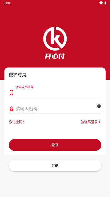 开心付APP安卓版