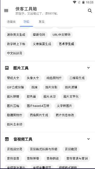 侠客工具箱2022最新版本
