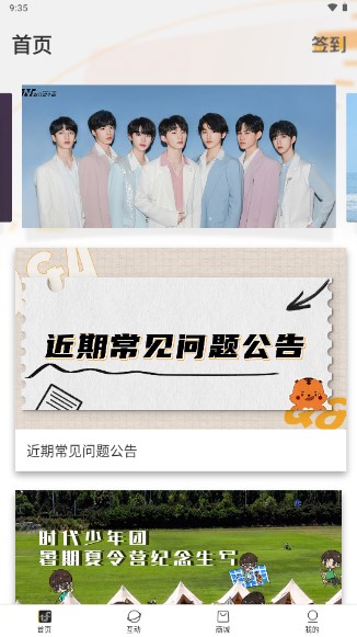 tf家族fanclub下载最新版本