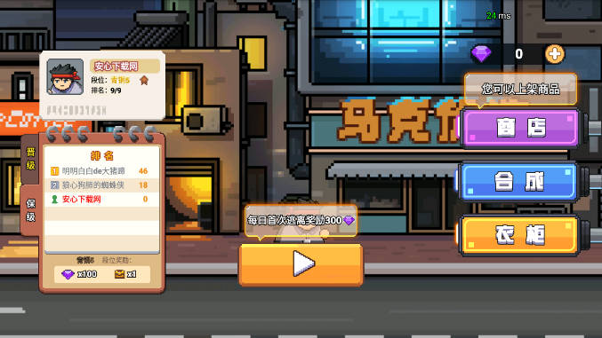 桌面突围小游戏