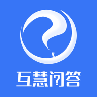 互慧问答app