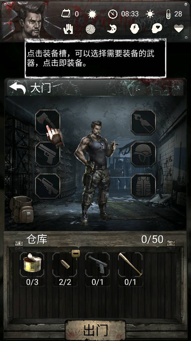 死亡日记2无限内购无限资源版