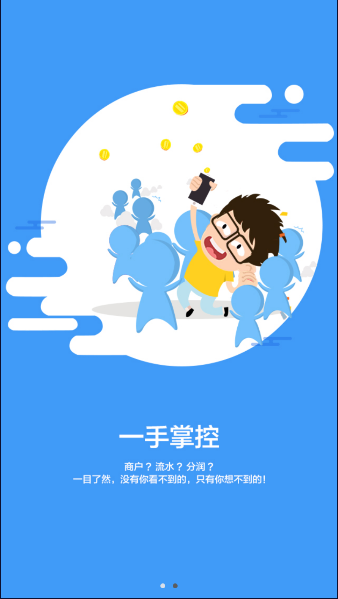云收单商户版下载官网最新版