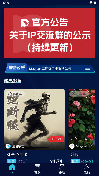 道易宇宙数藏平台