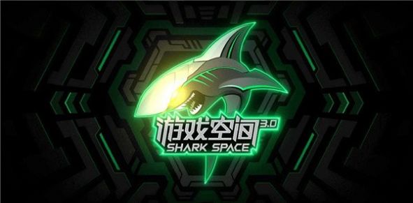 sharkspace游戏空间软件下载安装2023最新版