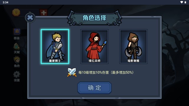 夜魔城割草免广告获取奖励