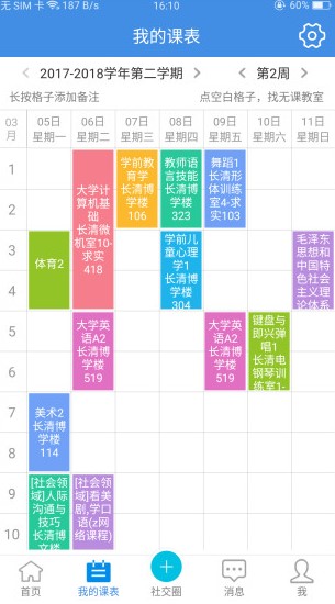 喜鹊儿APP安卓版