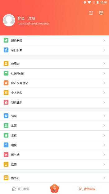 我的南京app安卓免费下载