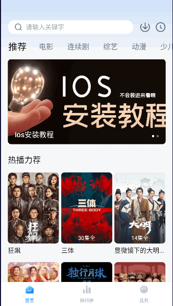大师兄影视app纯净去广告版