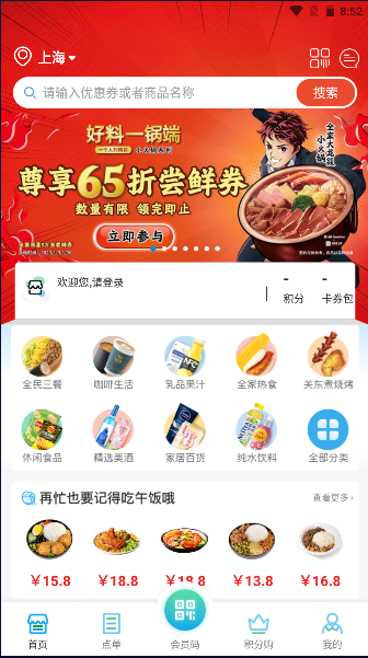 Fa米家APP最新版本2023官方版