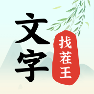抖音文字找茬王免广告版