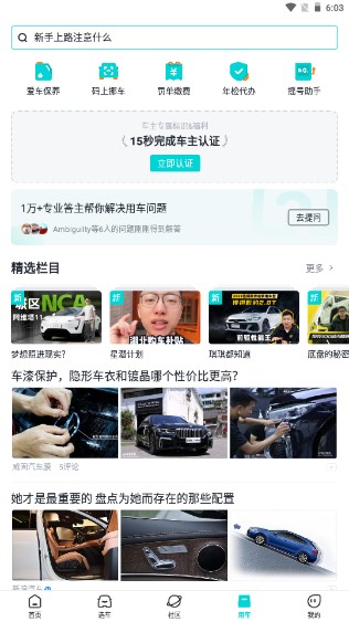 百度有驾app官方正版下载