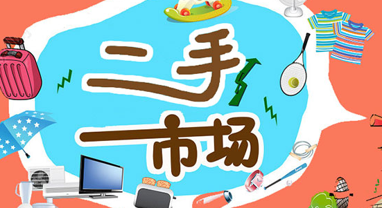 闲置无忧平台APP2023官方版