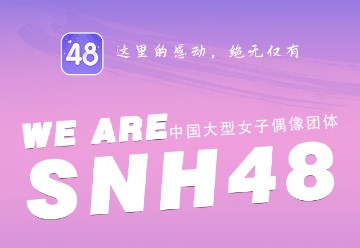 口袋48官方下载最新版32版本
