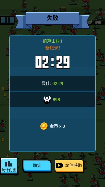 葫芦娃降妖伏魔手游官方正版(葫芦娃割草)