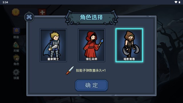 夜魔城割草免广告获取奖励