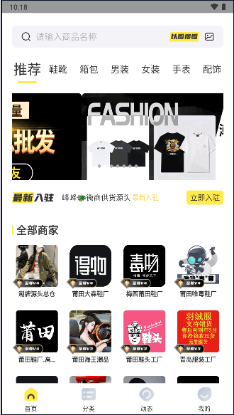 微客货源app最新版本2023官方版