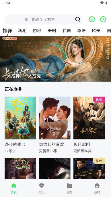 竹菊影视app追剧软件下载2023官方正版