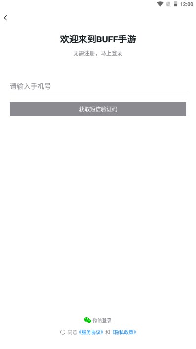 游戏fan手游折扣平台app