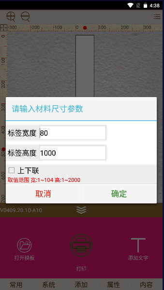 福道科技app下载安装最新版本2023官方版