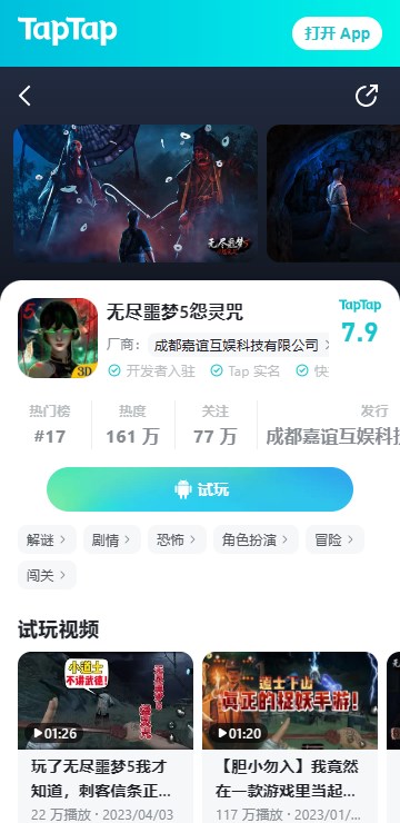 toptop下载安装官方版(taptap)