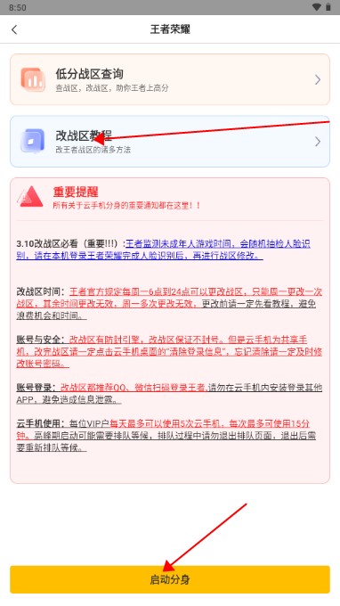 悟空工具箱解锁vip版