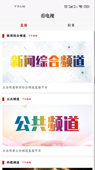 驻马店融媒手机客户端