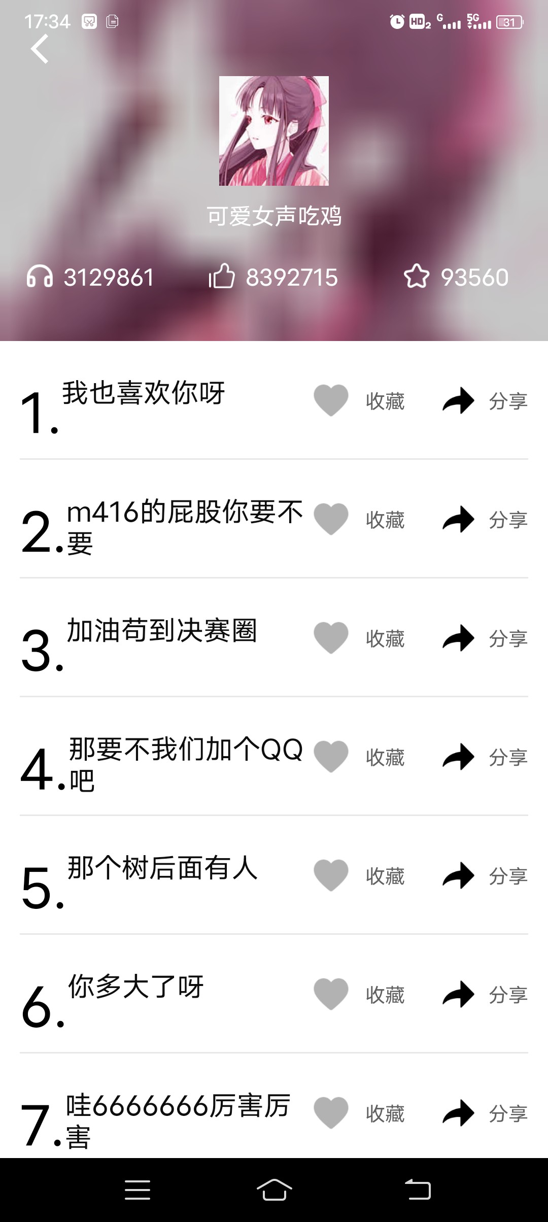 变声器语音包大师解锁VIP版