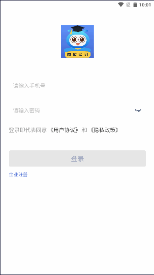 黔职通APP安卓