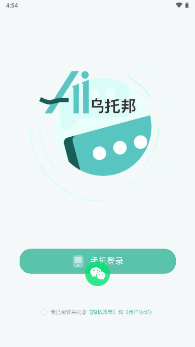 Ai乌托邦聊天app下载免费版