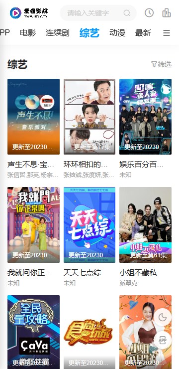 爱看影院app安全靠谱版