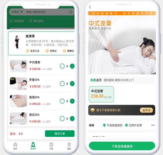 妙手客健康app