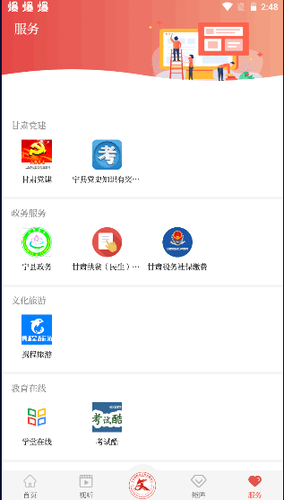 爱宁县手机客户端2022官方版