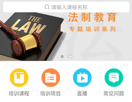 教师公社手机APP2023官方版