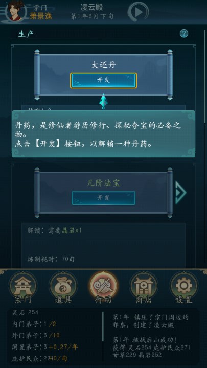 乱世修真门免广告魔改版