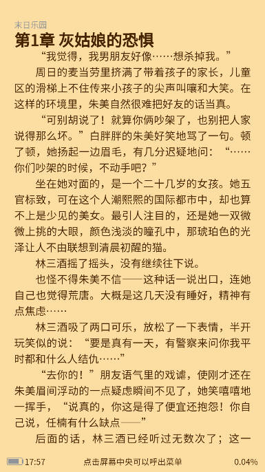 必看悦读app下载2023最新版本