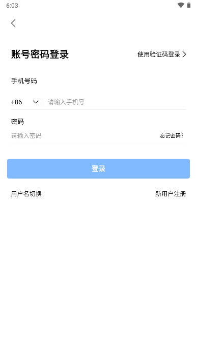 软视宝云会议app安卓版