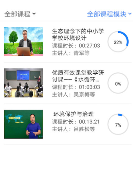 教师公社手机APP2023官方版