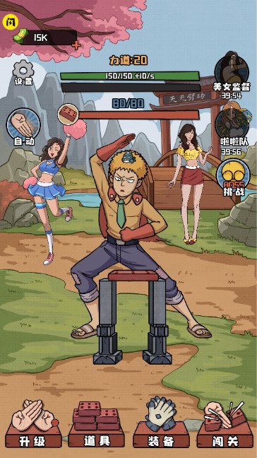天天劈砖免广告版