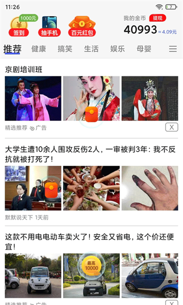 掌上一点通app