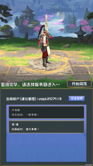 登天仙路无限铜钱版