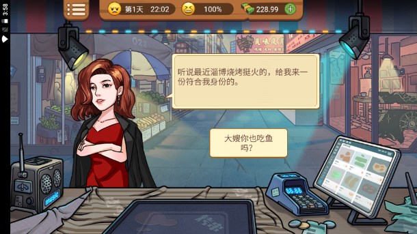 真香烧烤街免广告版