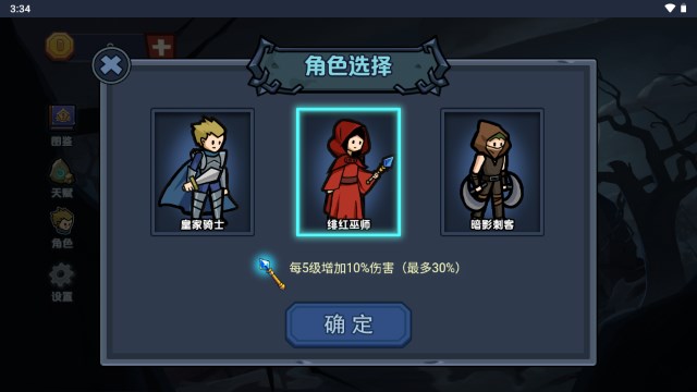 夜魔城割草免广告获取奖励